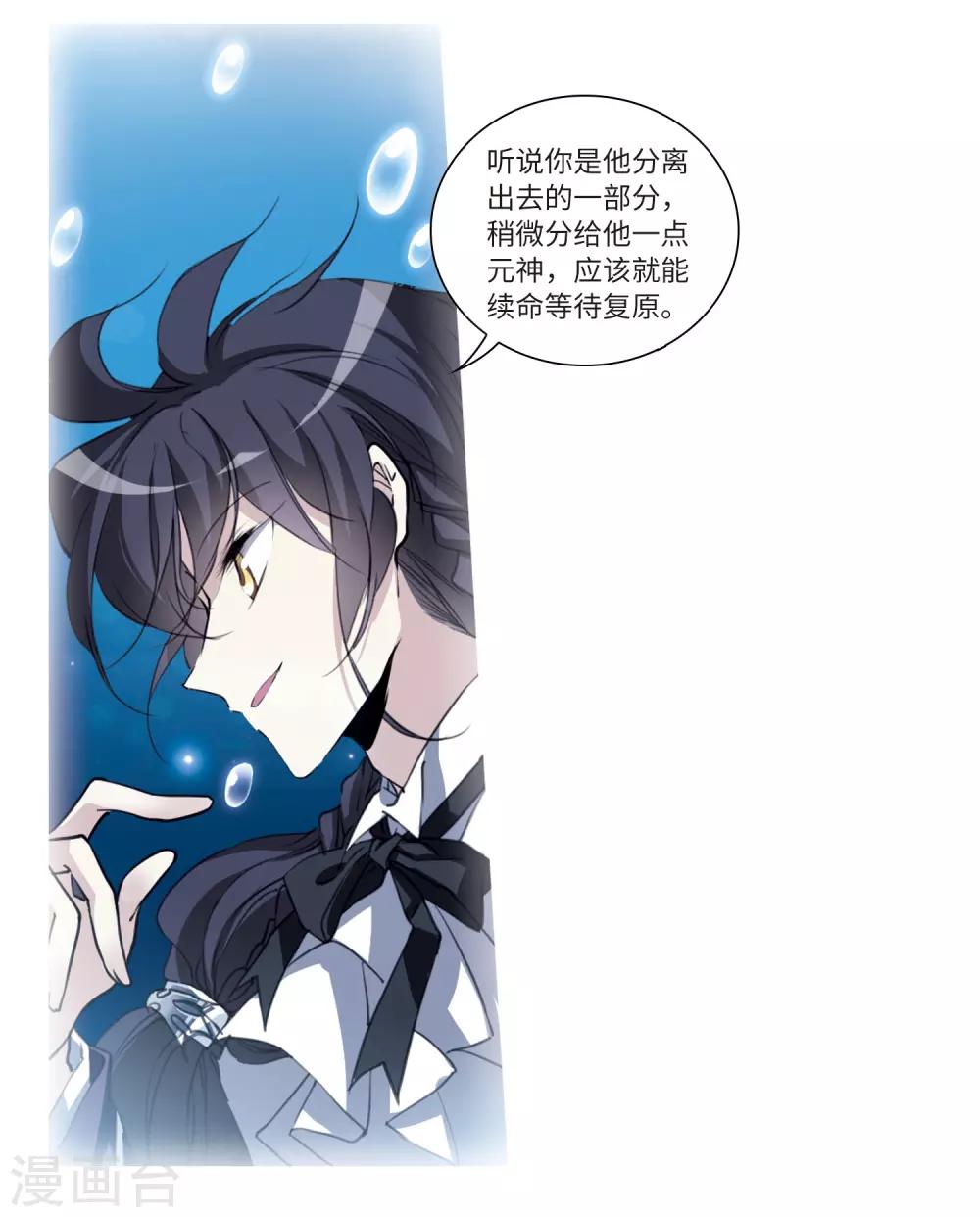 第1话2 混沌相见9