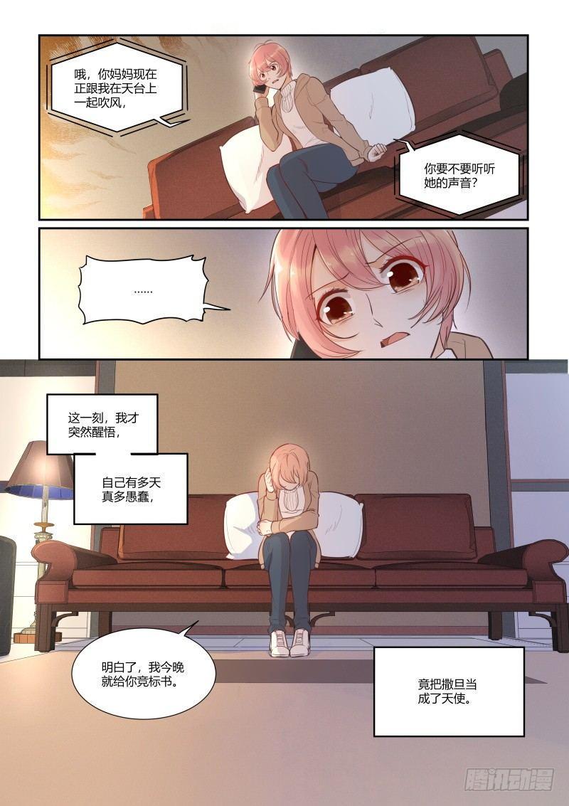第三十二话10