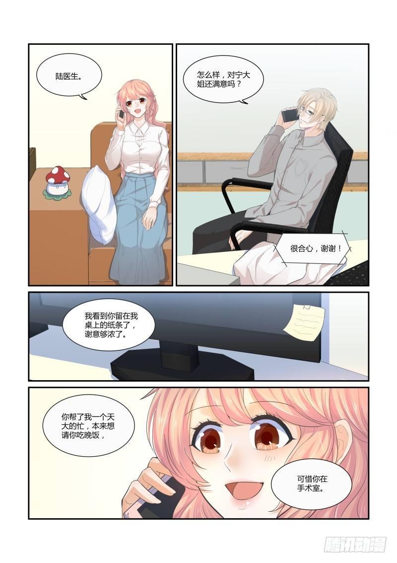 第十八话8