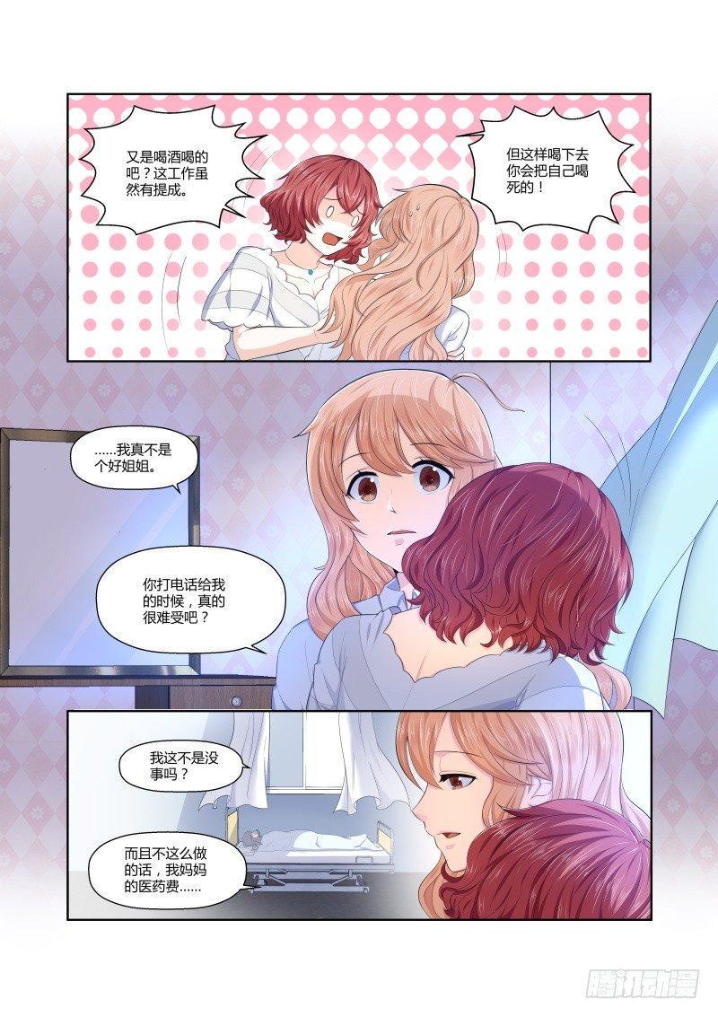 第三话14