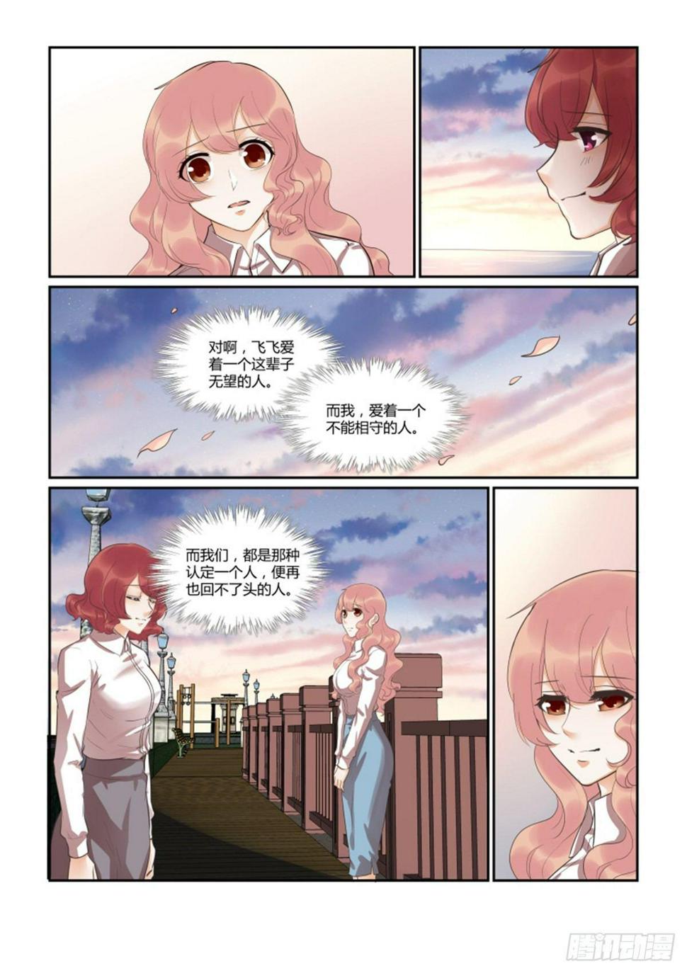 第四十六话9