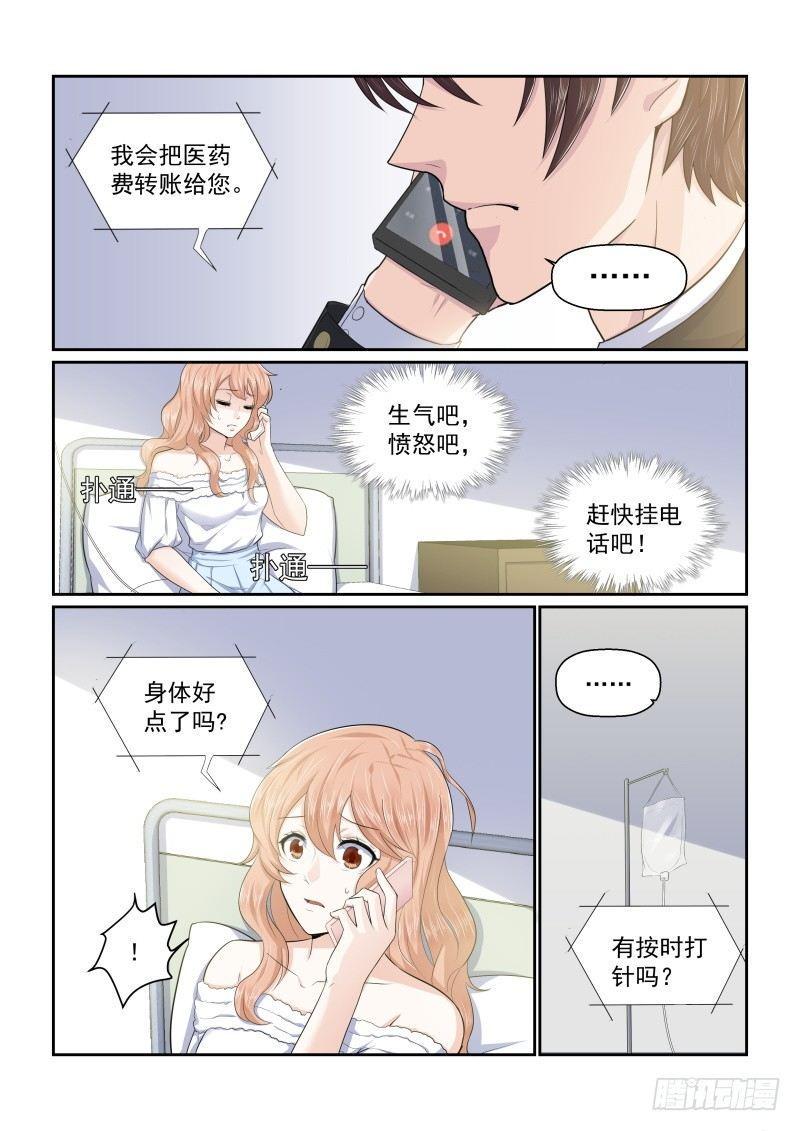 第四话5