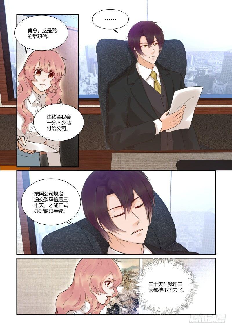 第三十六话3