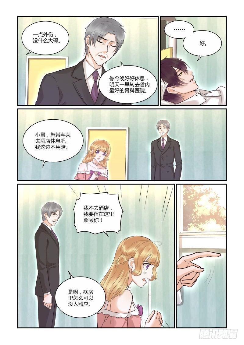 第三十八话7
