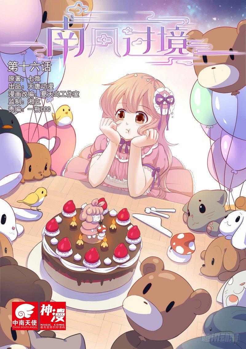 第十六话0