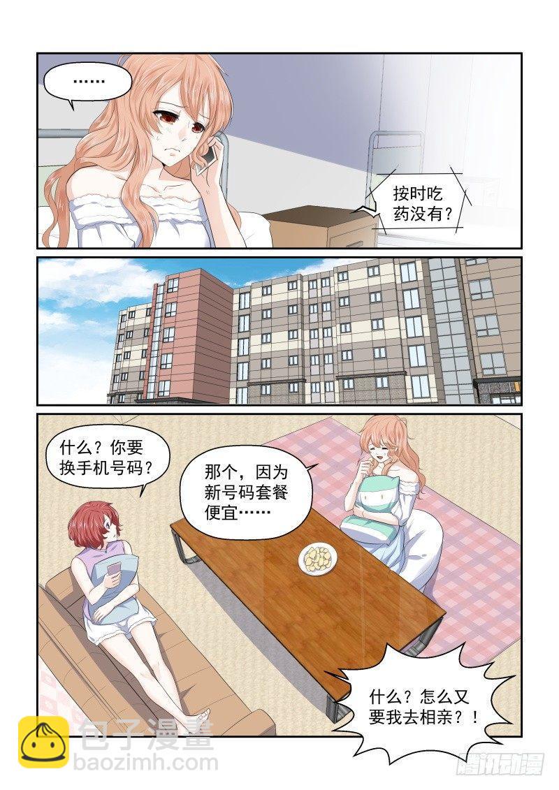 第四话6