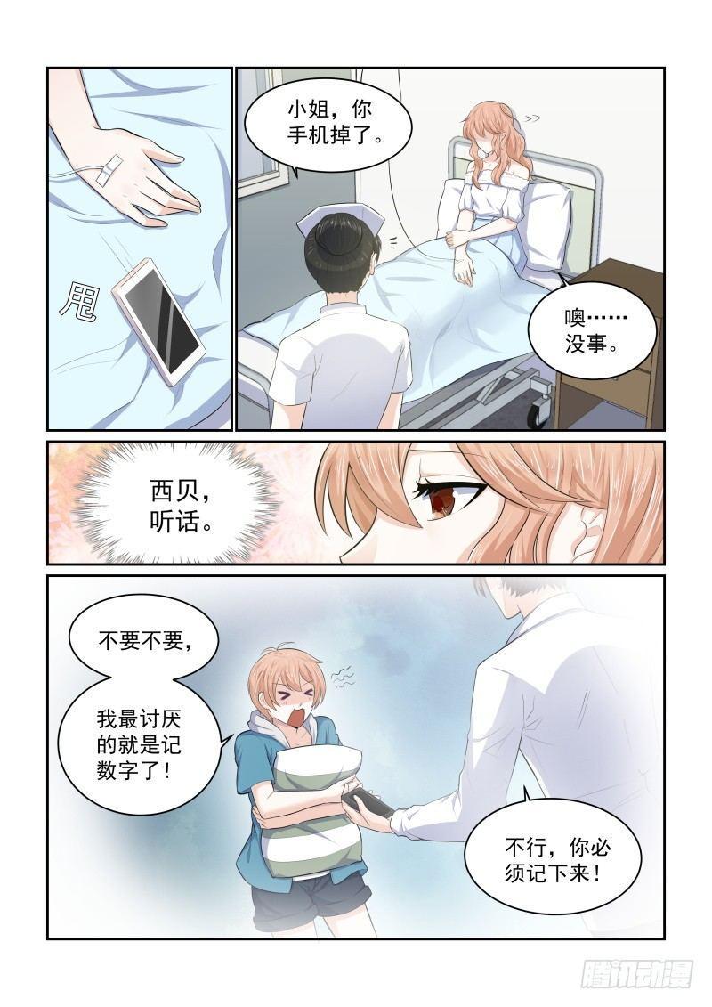 第四话2