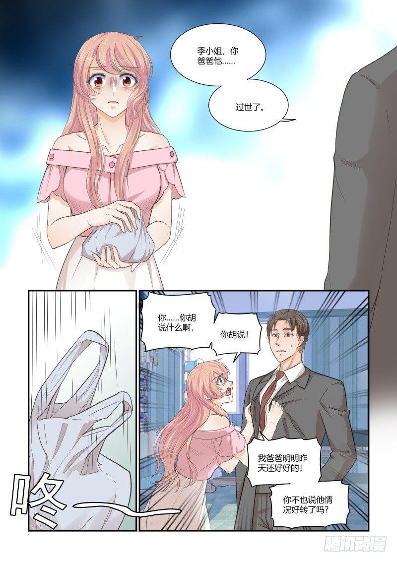 第二十七话9