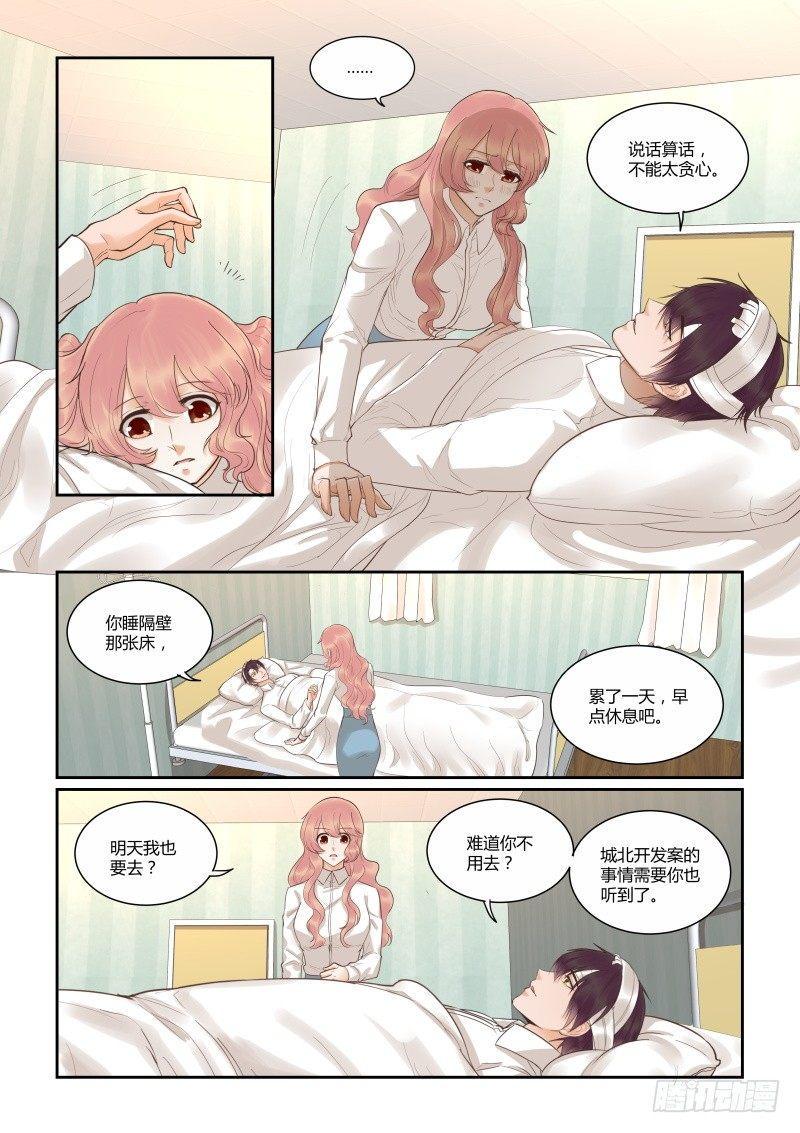 第三十八话14