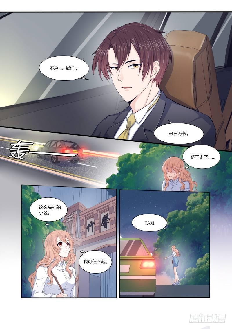第三话7