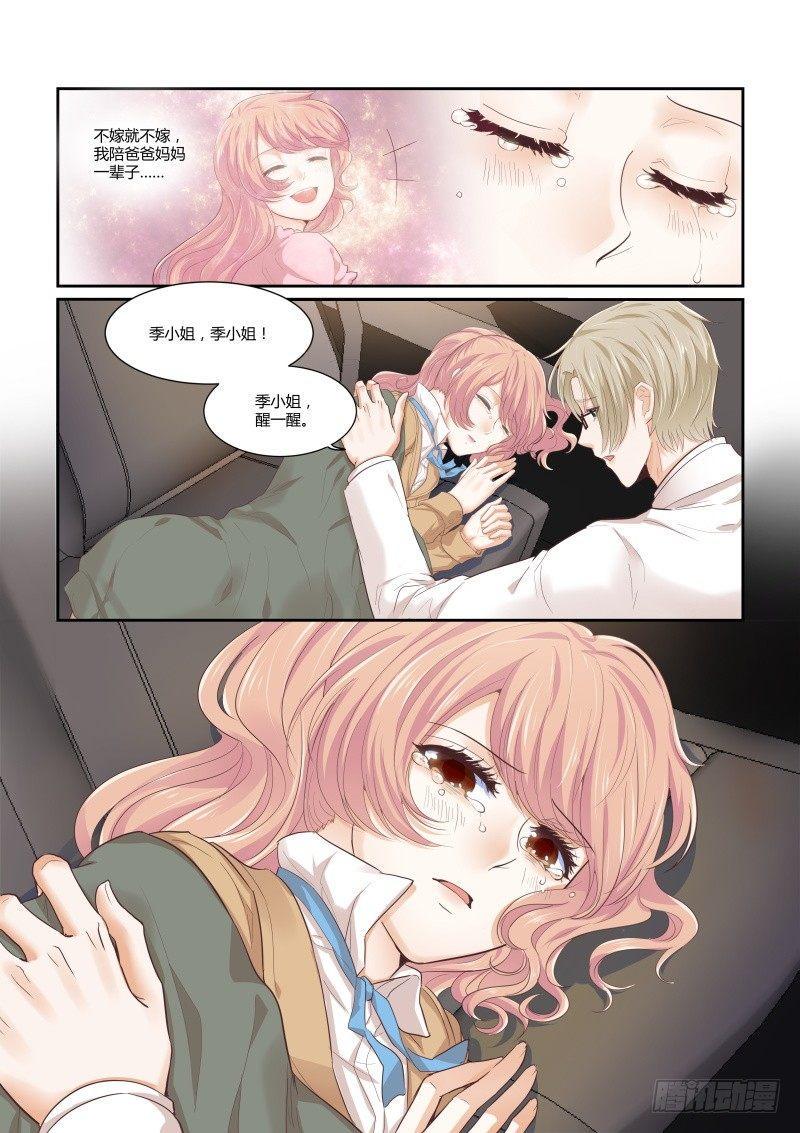 第十四话2