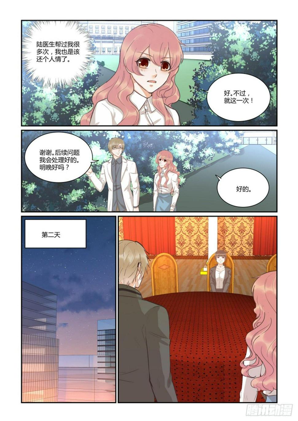第四十五话3