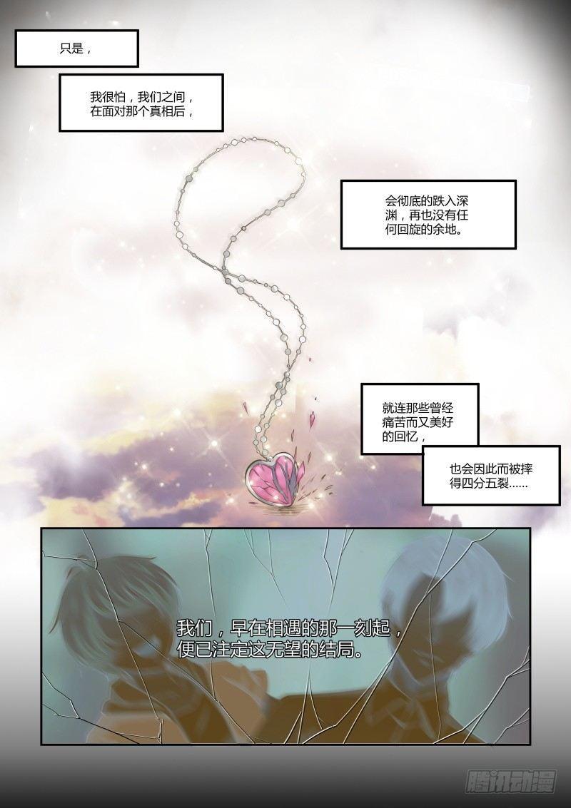 第二十三话15