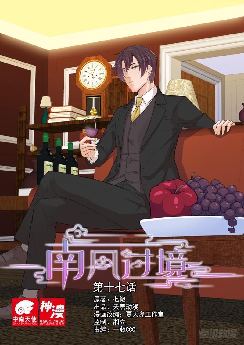第十七话0