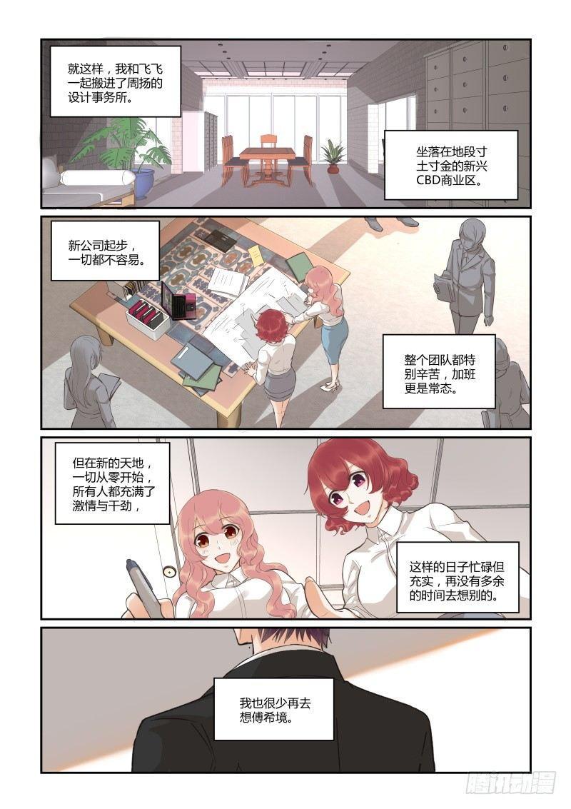 第四十二话11
