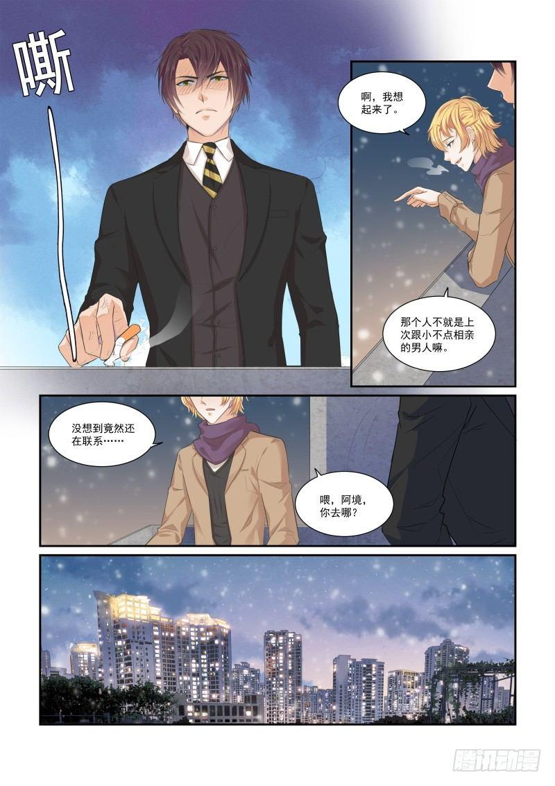 第二十话10