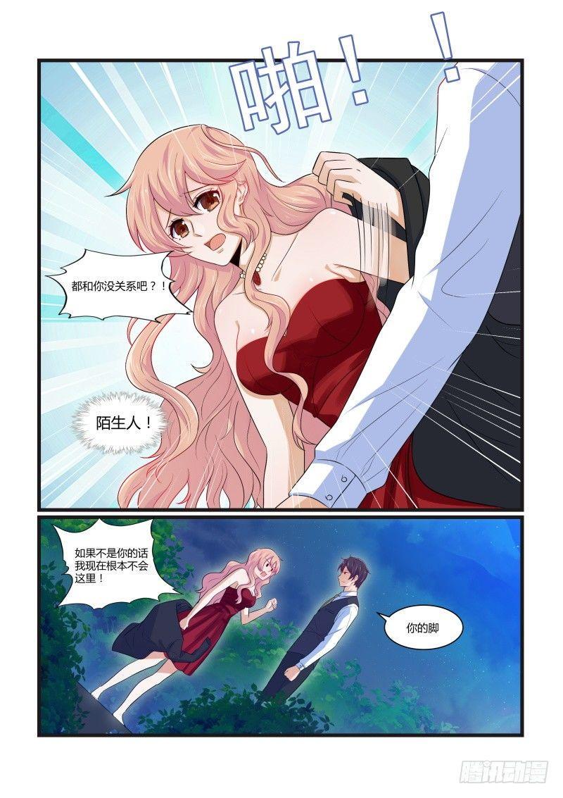 第九话3