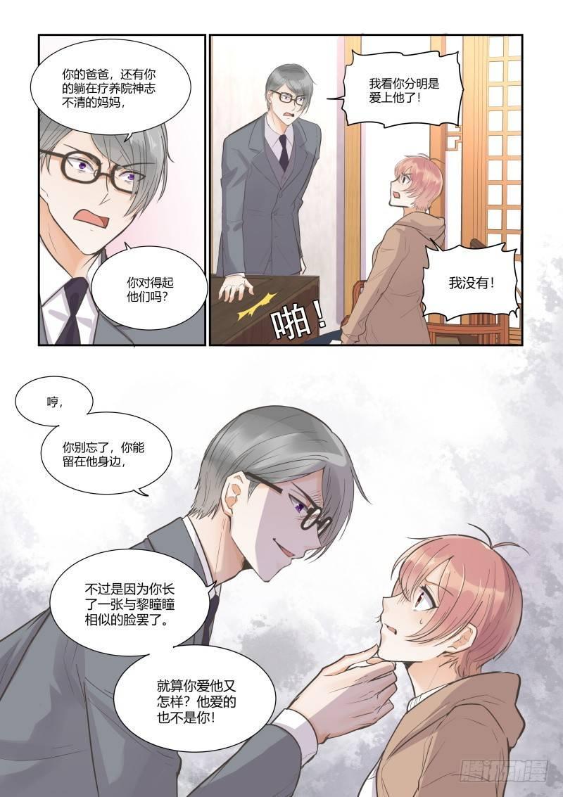 第三十一话11
