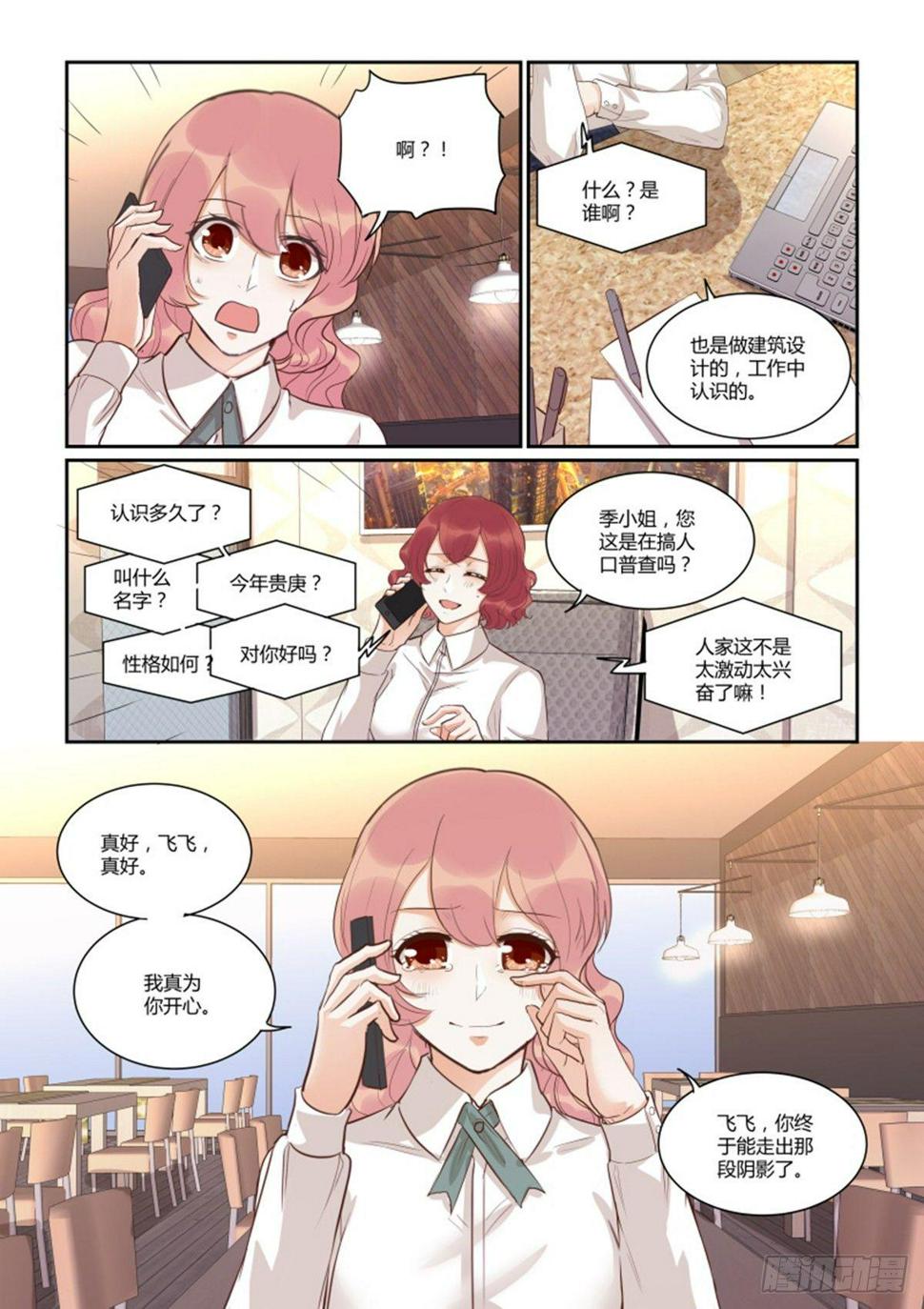 第四十八话6