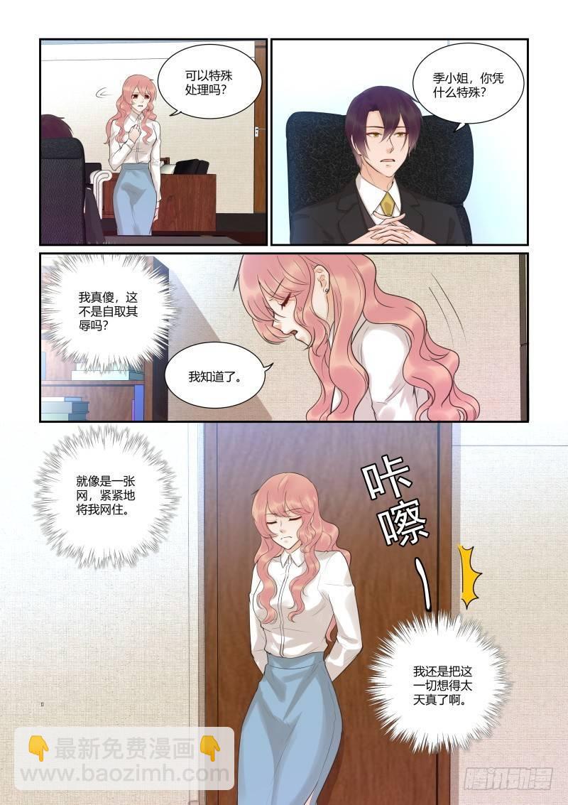 第三十六话4