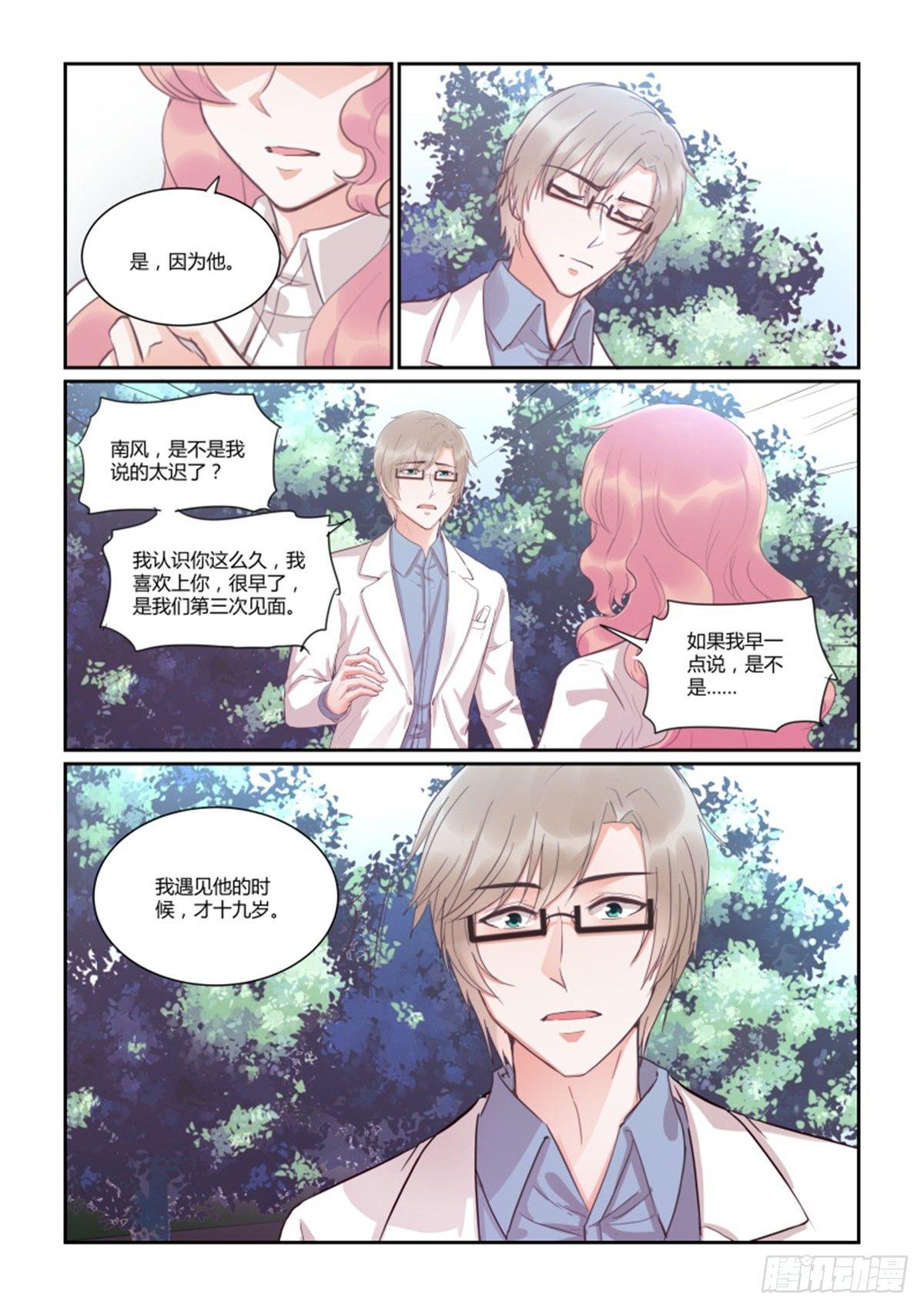第四十六话4
