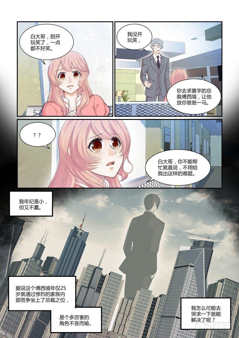 第二十五话2