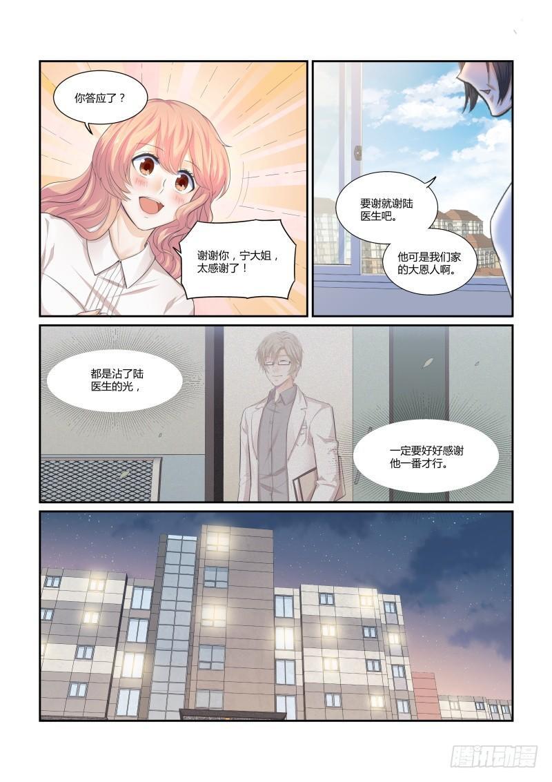 第十八话7