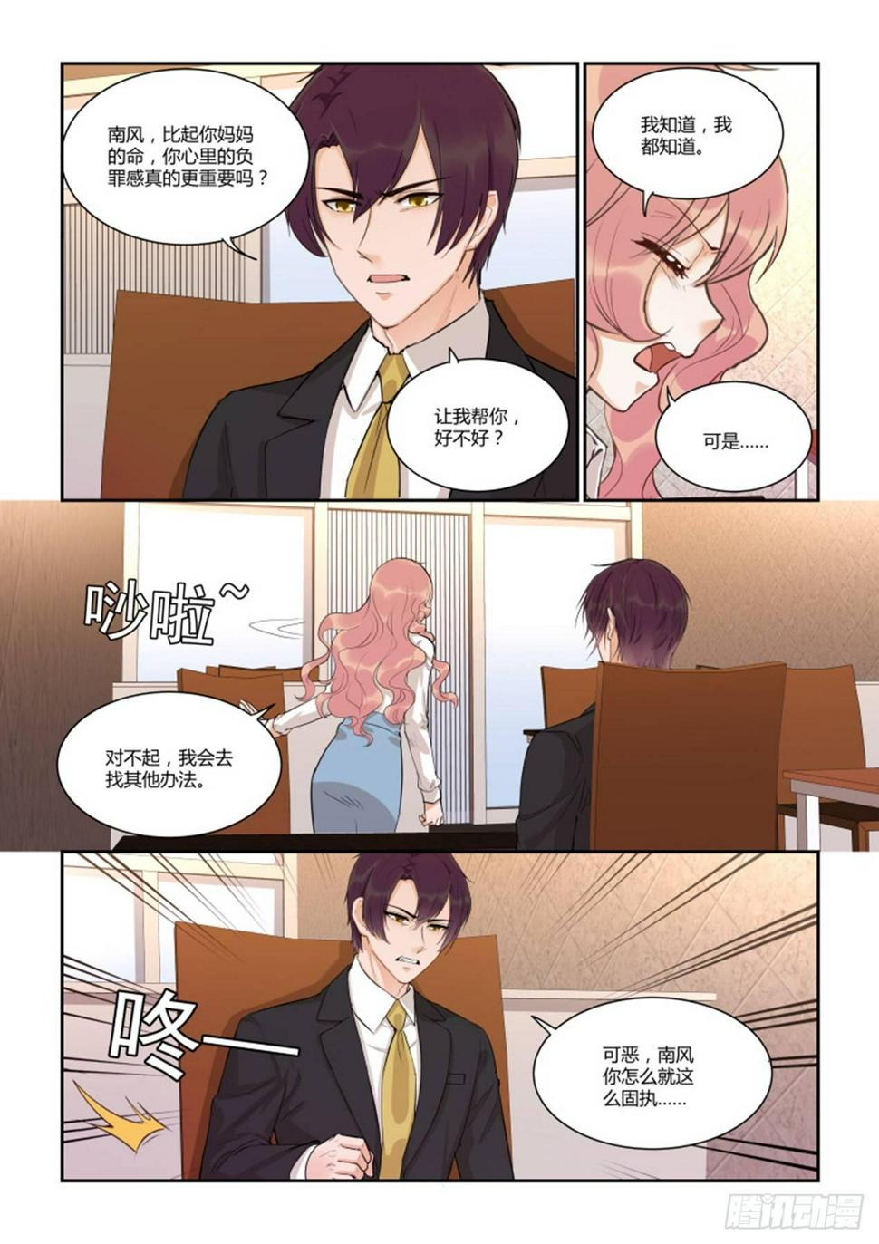 第四十四话5