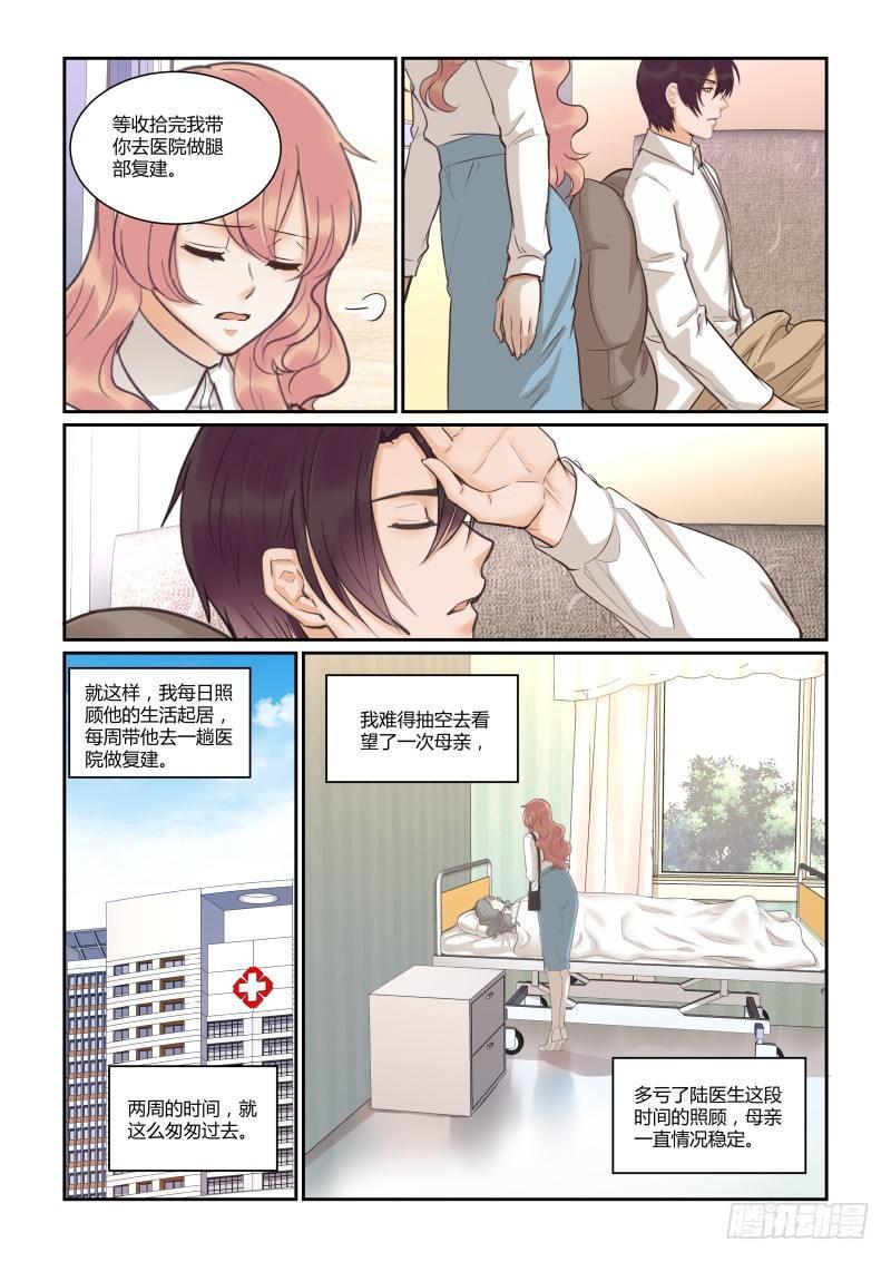 第四十一话7