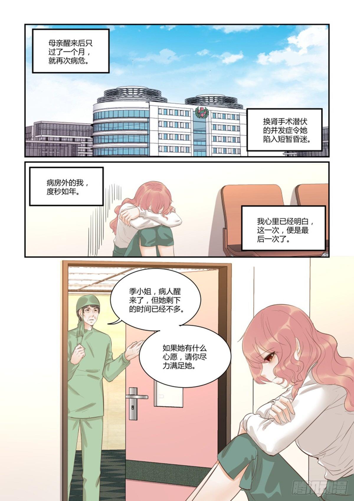 第五十一话6
