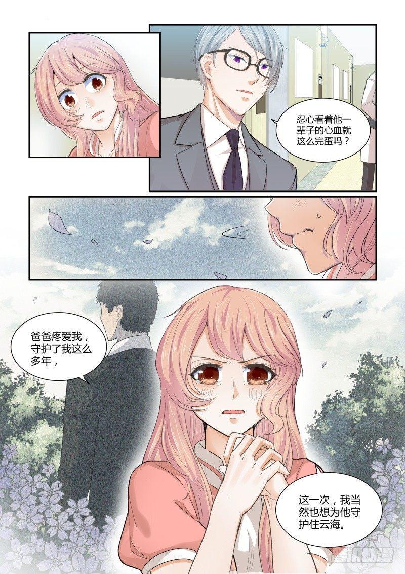 第二十四话13