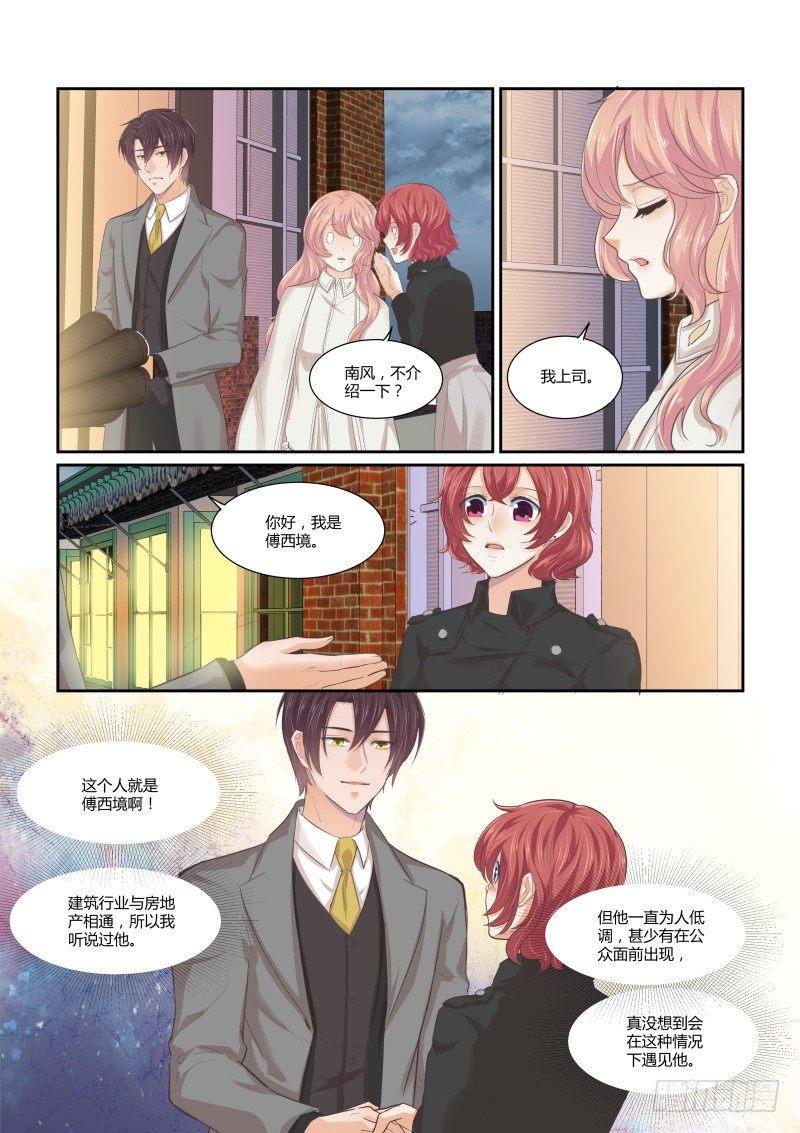 第十九话8