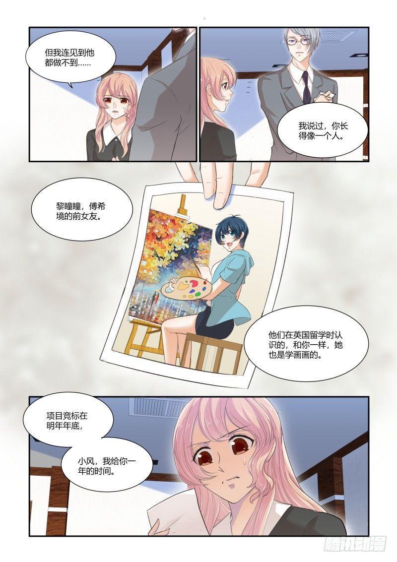 第二十八话8