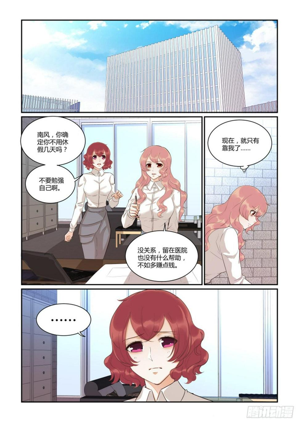第四十四话6