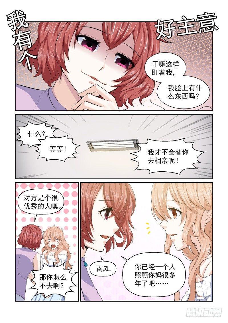 第四话8