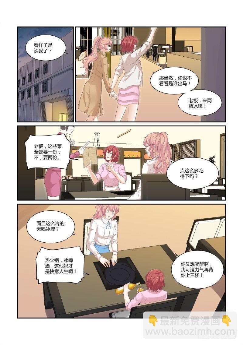 第十四话7