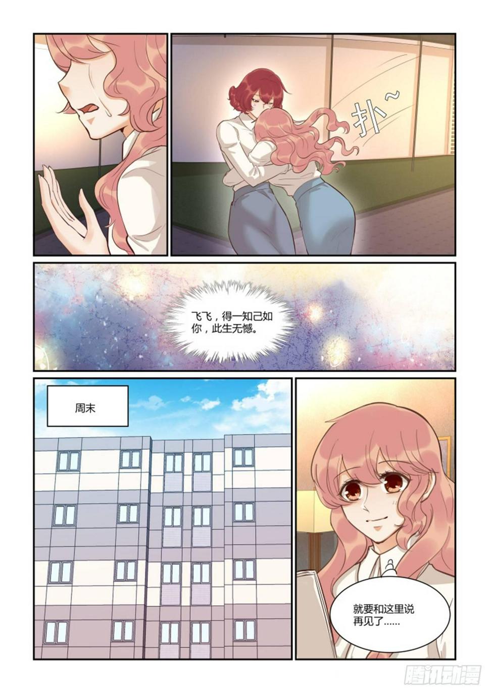第四十四话10