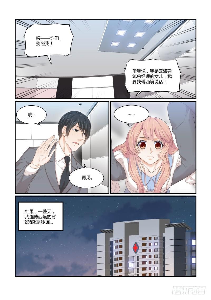 第二十五话11