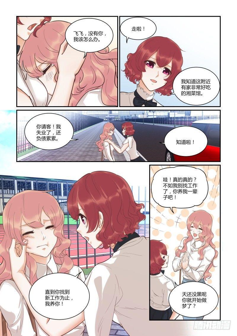 第四十二话6