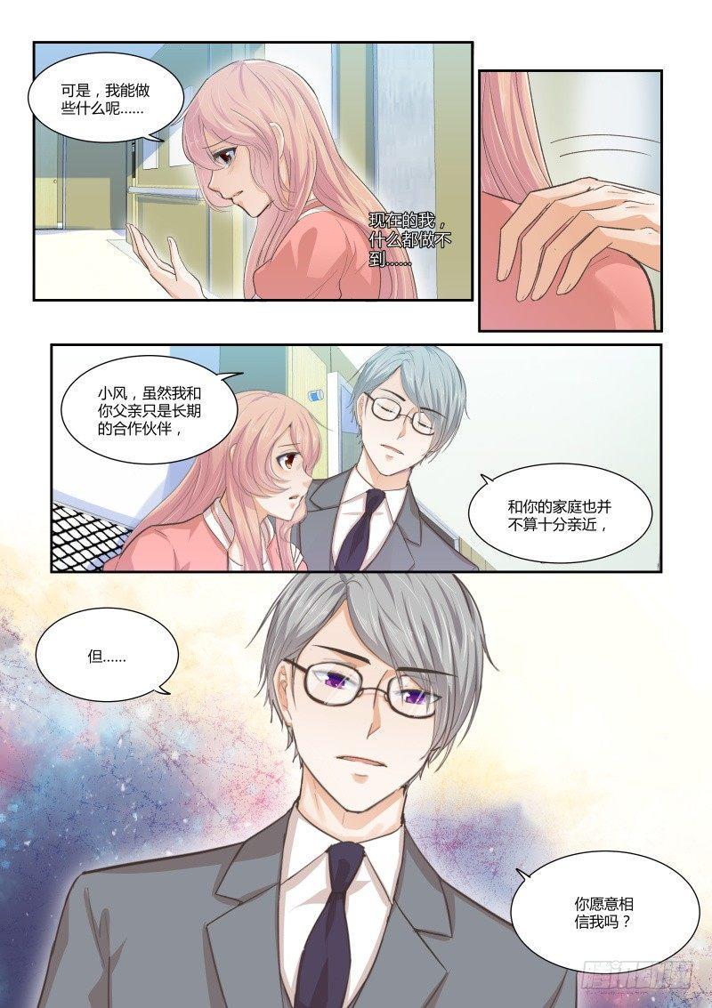 第二十四话14