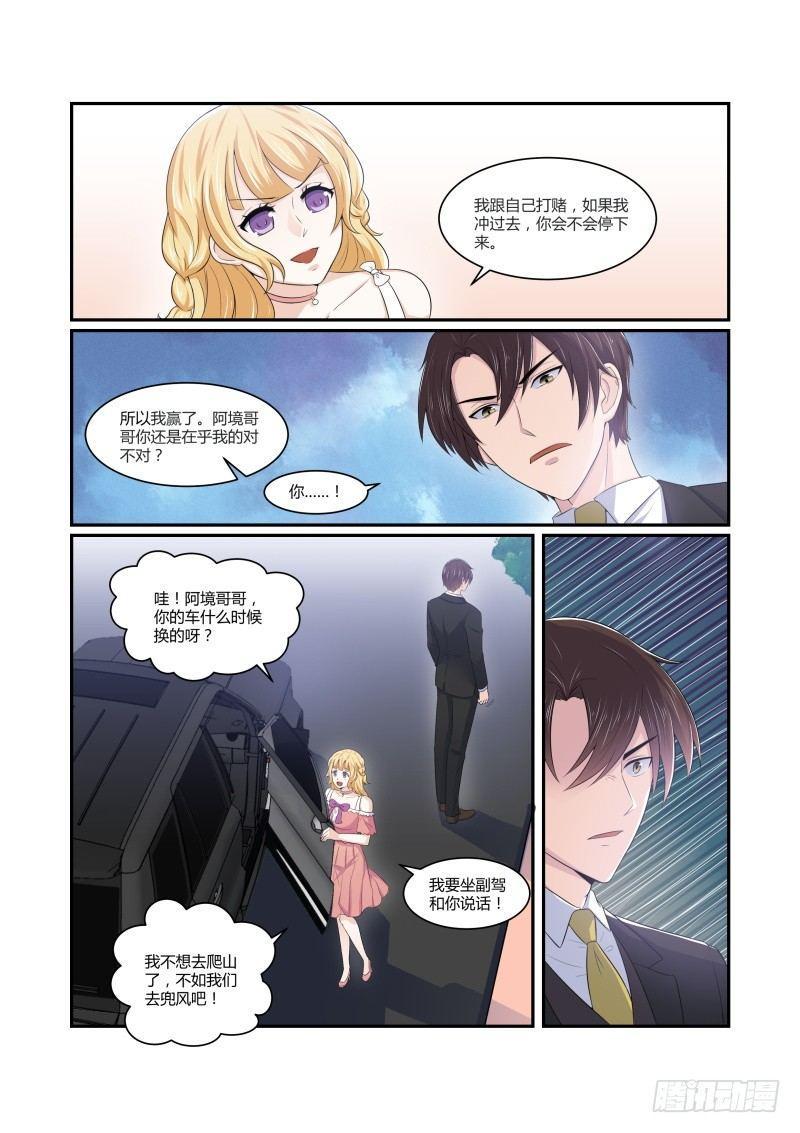 第五话12