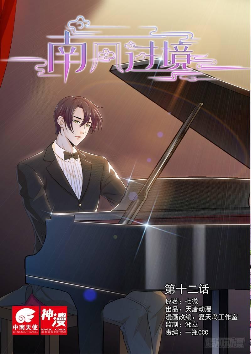 第十二话0