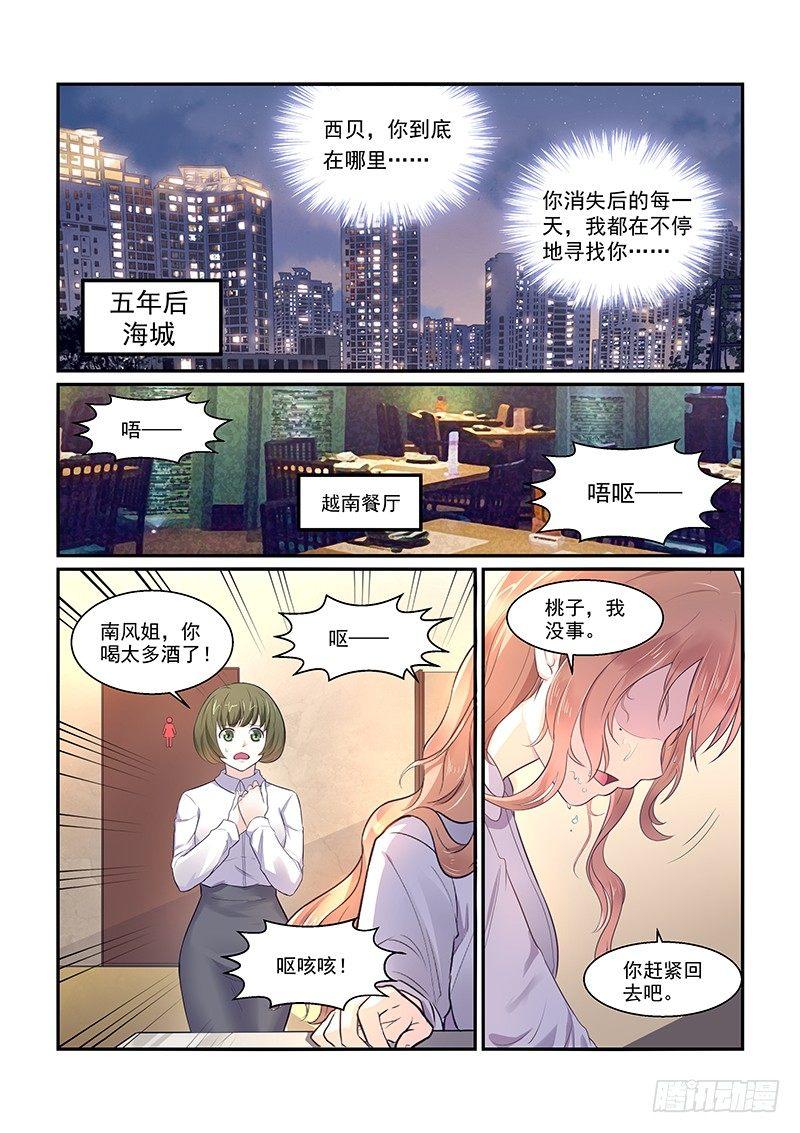 第一话3