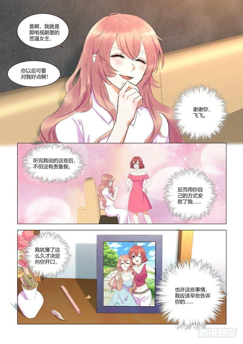 第三十四话6