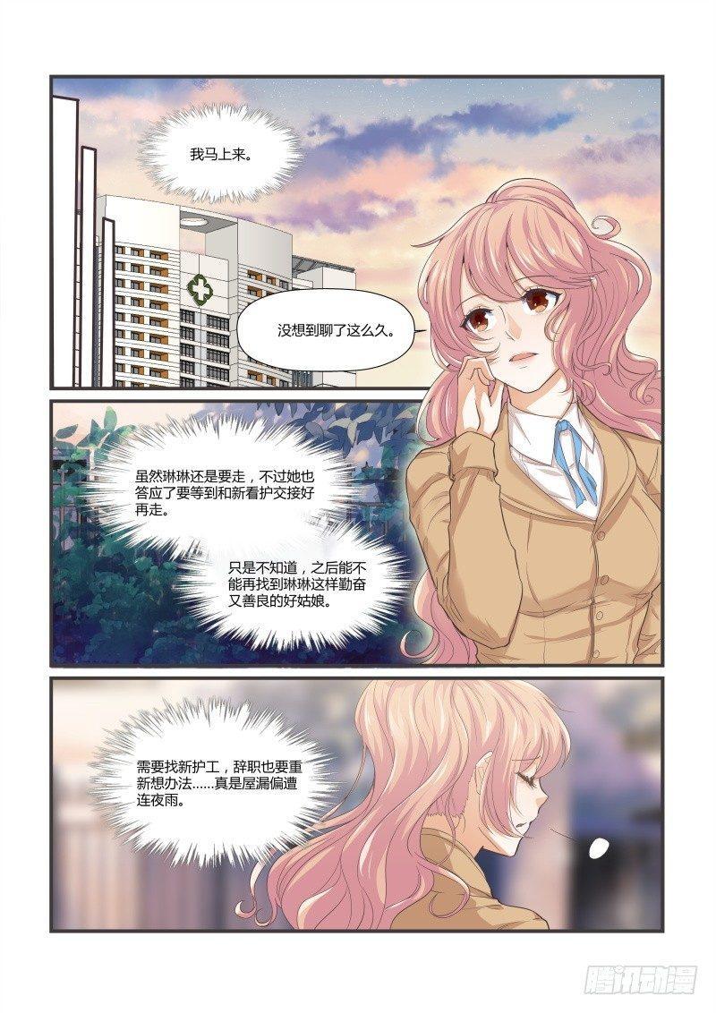 第十三话6