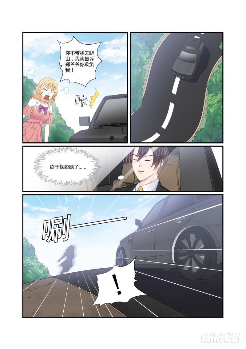 第五话8