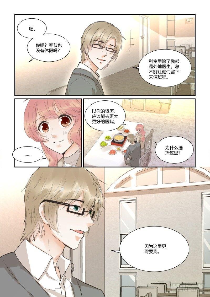 第三十四话13