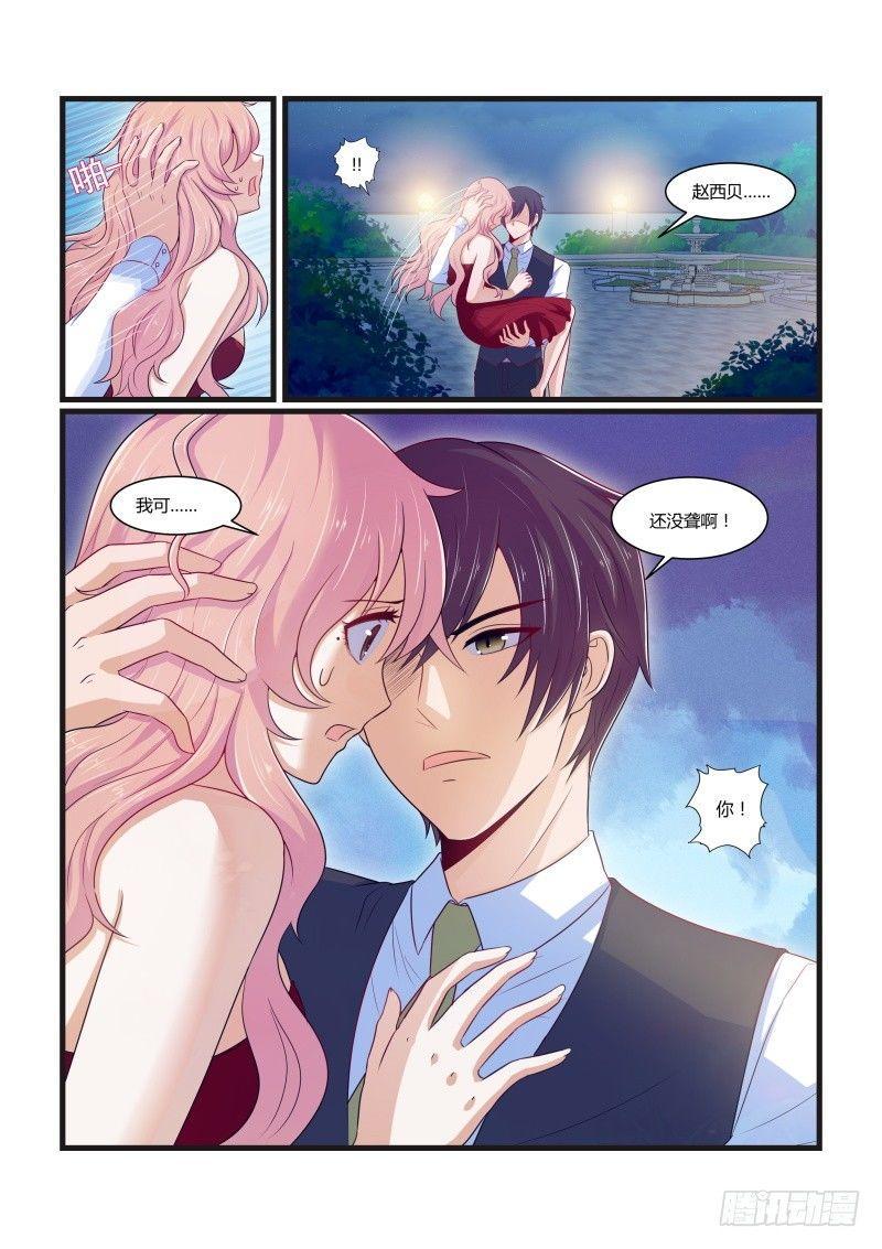 第九话7