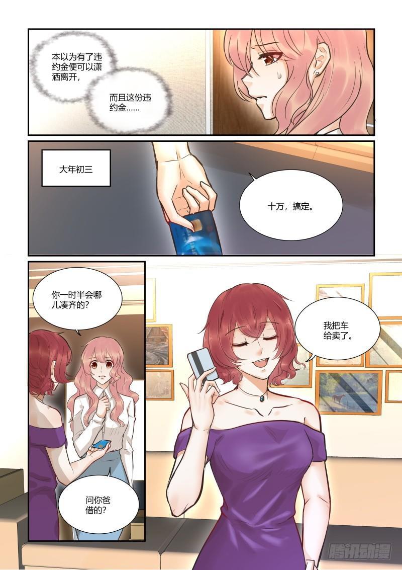 第三十六话5