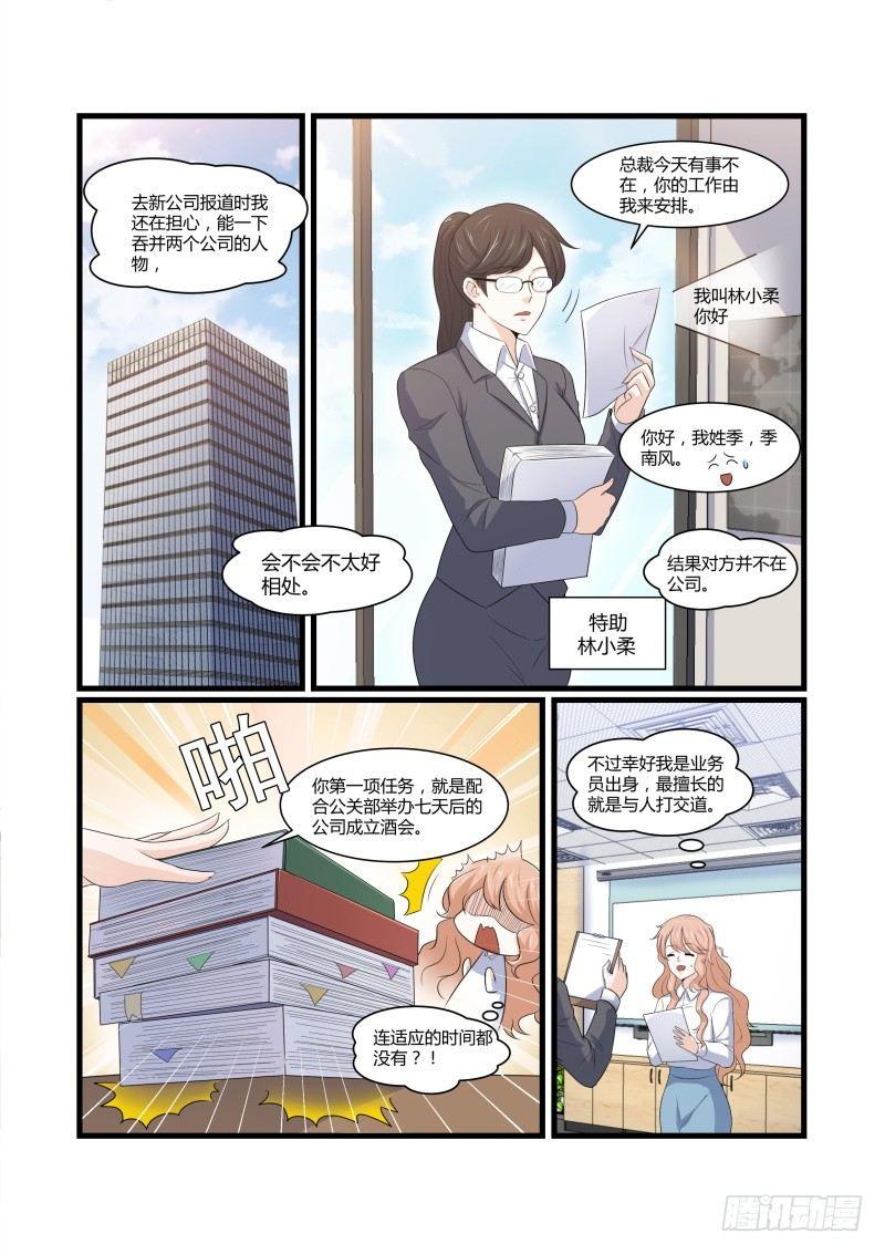 第八话1